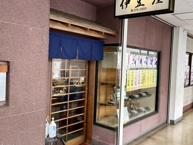 和食 伊豆屋の写真1