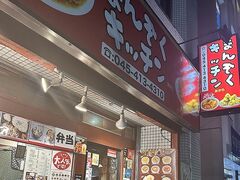 まんぞくキッチンの写真1