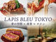 LAPIS BLEU TOKYO ラピスブルー トウキョウ 有楽町の写真4