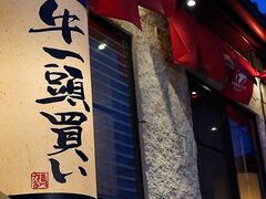 馬力家本店の写真1