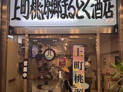 まるとく大正店の写真1