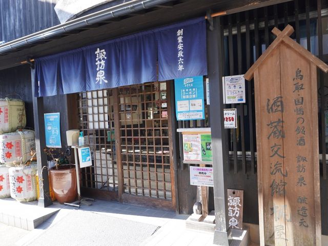 梶屋/諏訪酒造(株)の写真1