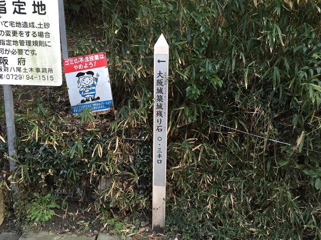 じゃらんnetユーザーの投稿写真_大阪城残念石