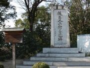 大坂夏の陣古戦場跡の写真1