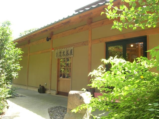 又木茶屋_和風レストラン又木茶屋