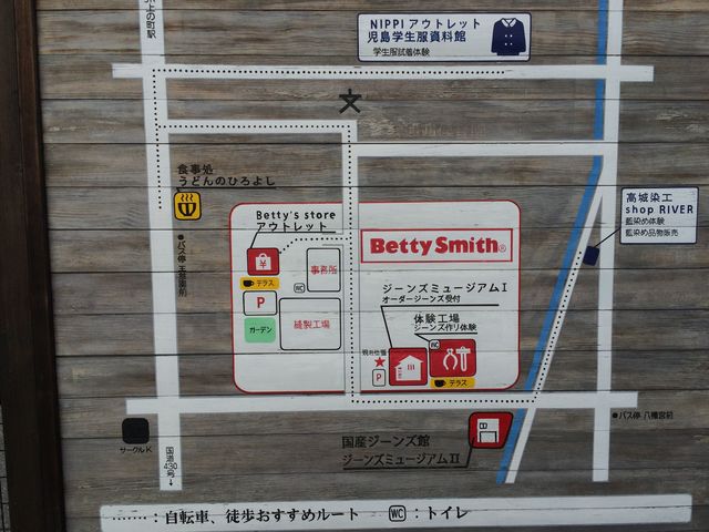 ベティスミスジーンズミュージアム