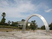 しおさい公園の写真1