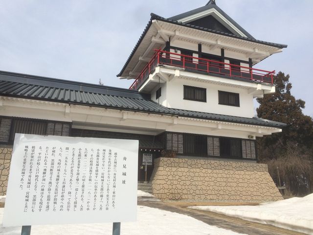 舟見城址館