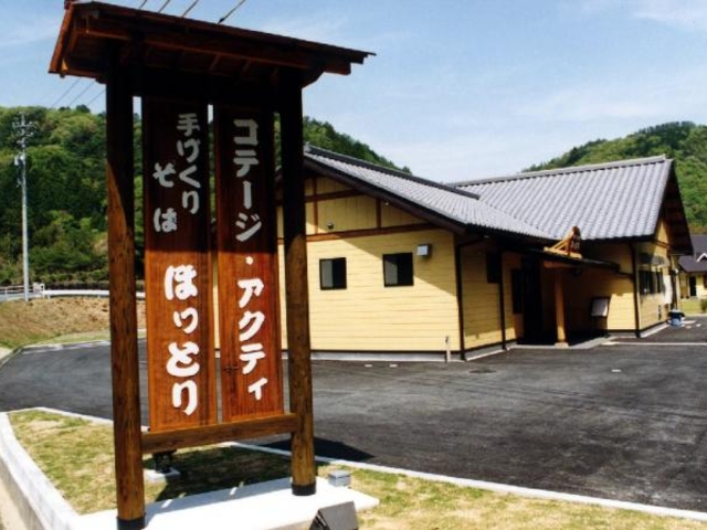 手打ちそば「ほっとり」の写真1