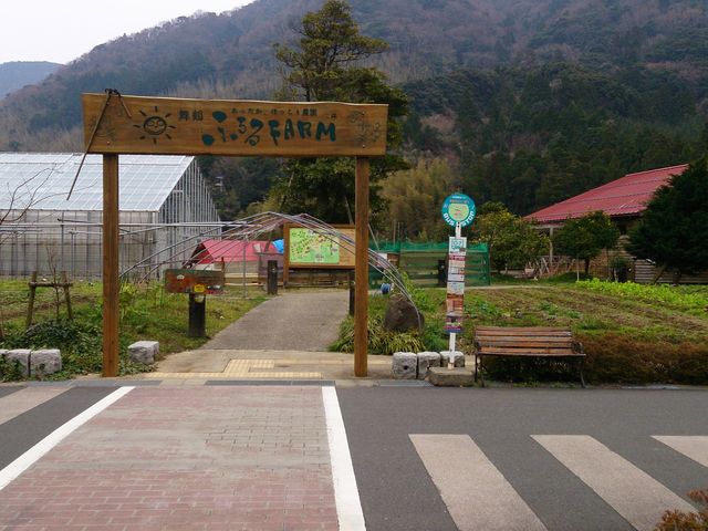 舞鶴ふるるファーム