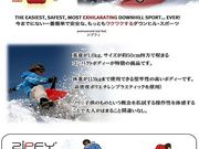 スノーウェーブパーク白鳥高原の写真3