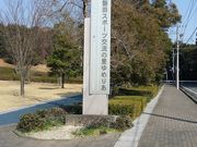 磐田スポーツ交流の里ゆめりあの写真2
