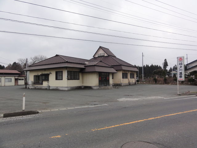 姉戸川温泉