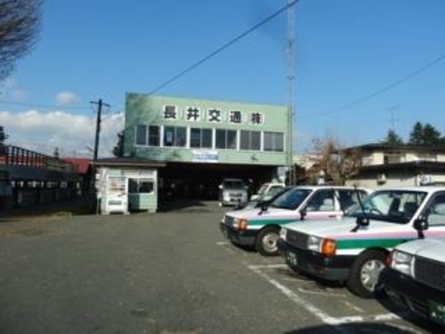 長井交通(株)の写真1