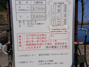 美浜町漁業協同組合 ひるが海上釣堀の写真2