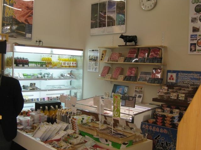 まつさか交流物産館