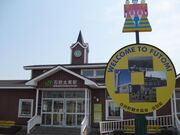 当別観光情報プラザFIKAの写真1