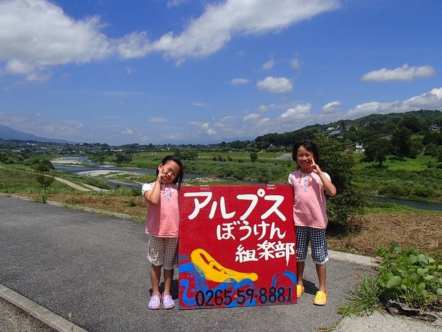 ☆天竜はひろいな〜おおき〜い〜な〜♪_アルプスぼうけん組楽部