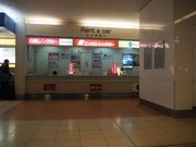 ニッポンレンタカー 羽田空港第2カウンター(ANA)店の写真1