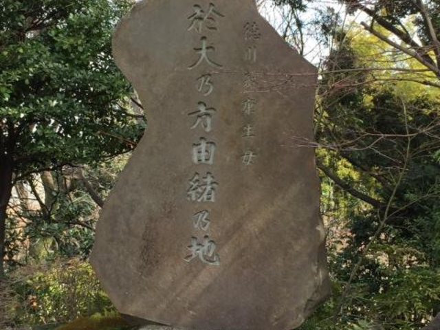 椎の木屋敷跡