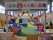 くにみももたん広場(国見町屋内遊び場)の写真2