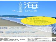入野海水浴場の写真4