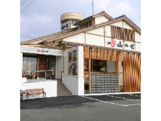 山のせ 松茂店