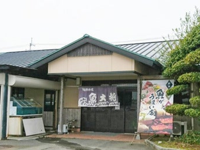 海鮮市場 魚大将(藍住店)