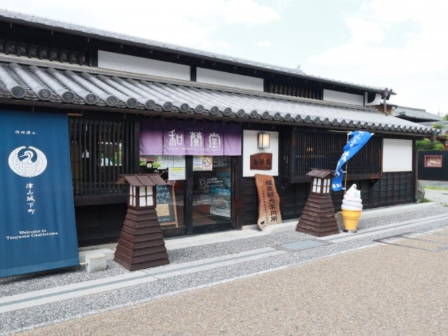 和蘭堂(城東観光案内所)