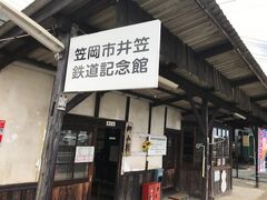 笠岡市井笠鉄道記念館の写真1