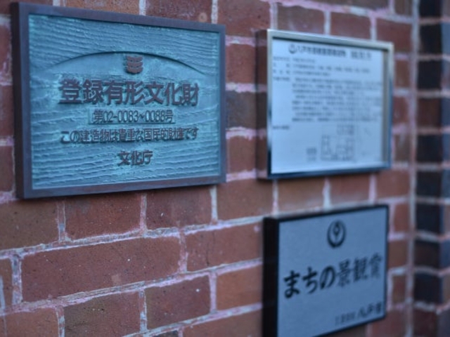 八戸酒造