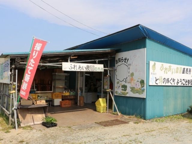 JA女性部ふれあい農園直売所の写真1