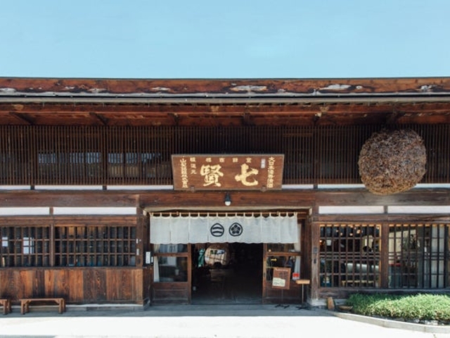 山梨銘醸株式会社 酒処大中屋(売店)の写真1
