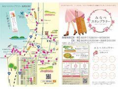 みなべスタンプラリー with ここたびみなべの写真1