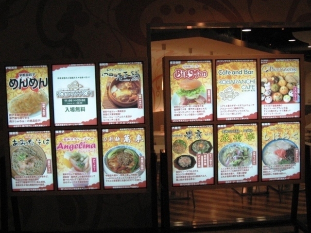 大阪ヌードルシティ〜浪花麺だらけ〜
