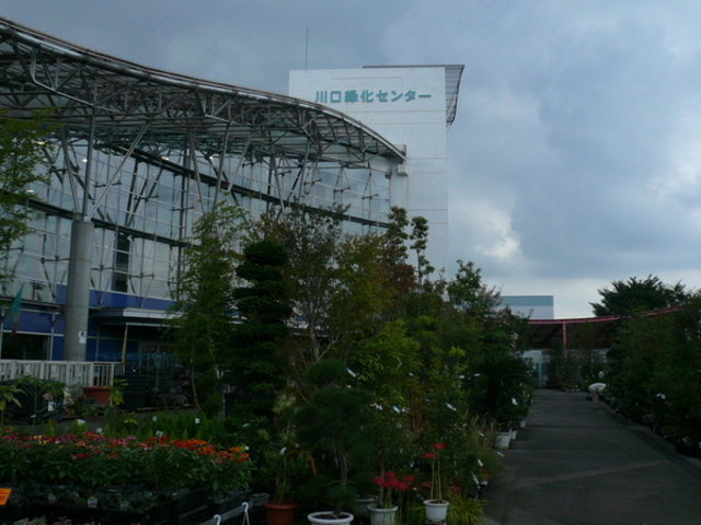 川口緑化センター樹里安