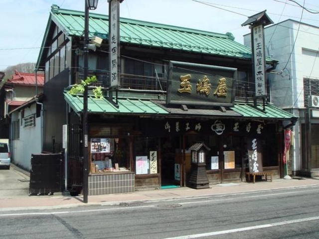 玉嶋屋