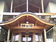 梅緒さんの遠刈田温泉の投稿写真1