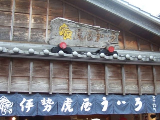 虎屋ういろ本店