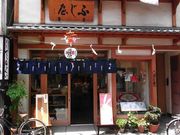 おでかけずきさんのふじ屋の投稿写真1