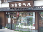 呑気なキンモクセイさんの城崎温泉旅館協同組合の投稿写真1