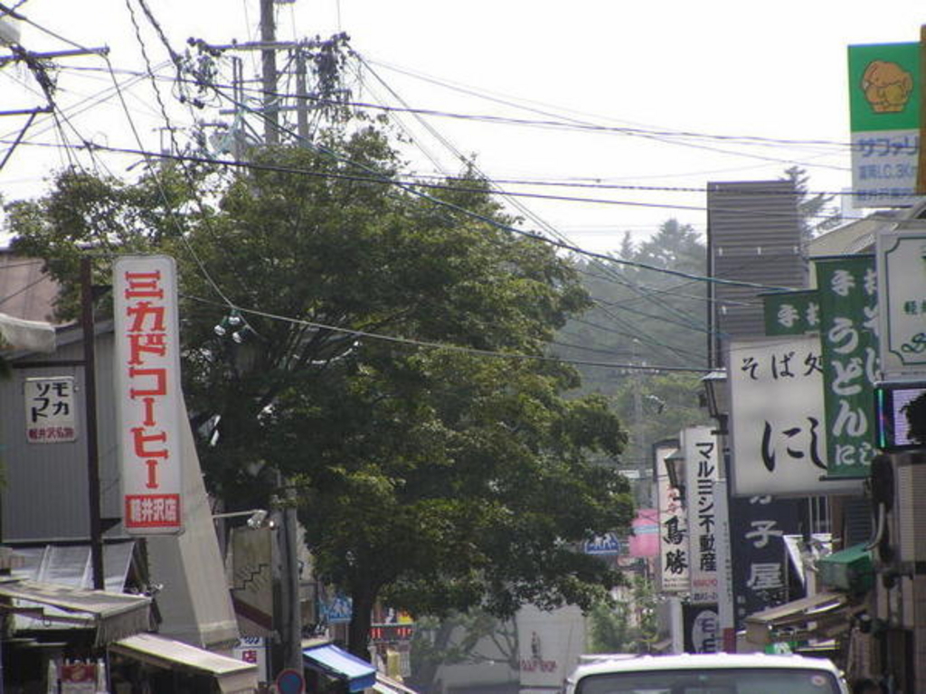 旧軽井沢銀座