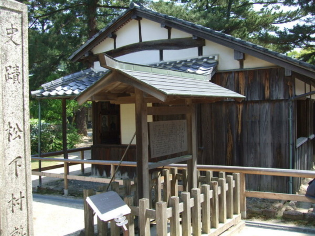 松下村塾