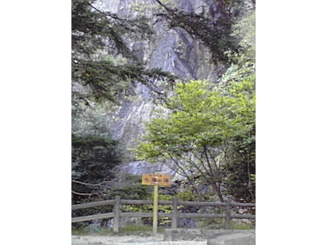 七種の滝
