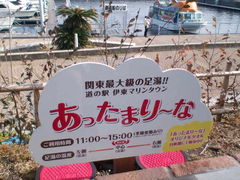 ぱぱでぃさんの道の駅 伊東マリンタウンへの投稿写真1