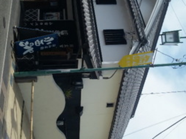 小西のパン