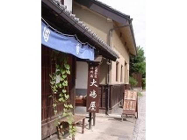 tamo.nagoyaさんの海野宿大嶋屋の投稿写真1
