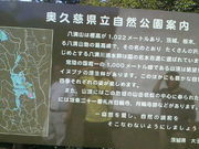みやっちんぐみやちこ先生さんの八溝山展望台の投稿写真1