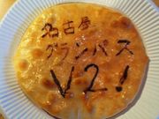 よっし-さんの新潟せんべい王国の投稿写真1