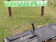 RYさんの奥日立きららの里の投稿写真1
